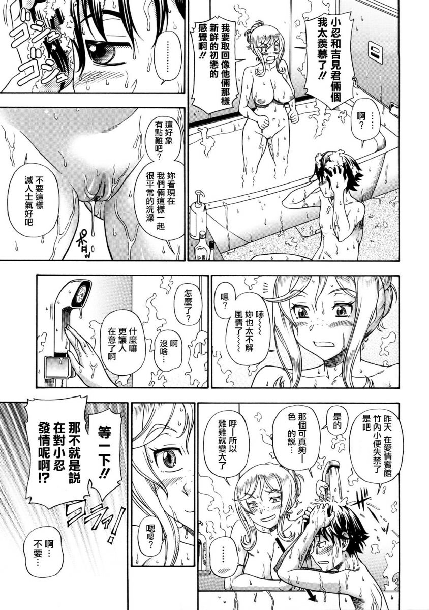 [Fukudahda] Honey Blonde [Chinese] [最果ての神狐] page 108 full