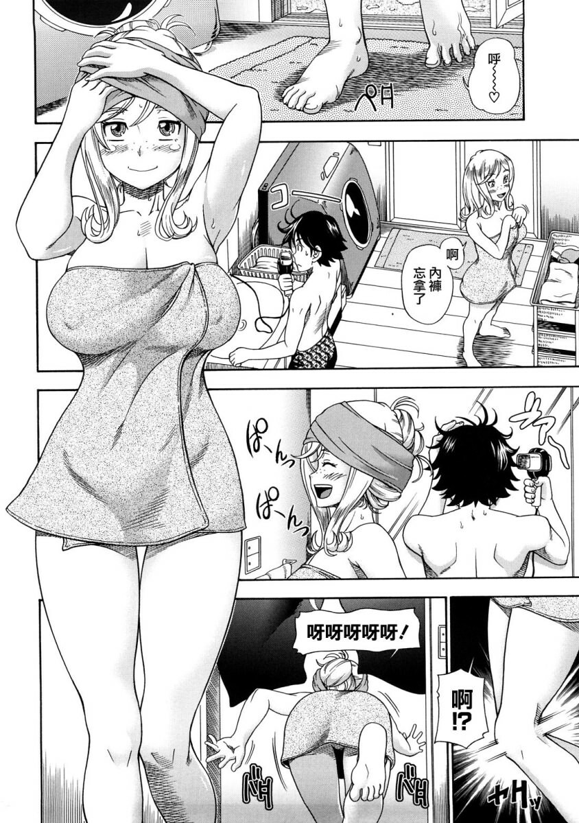 [Fukudahda] Honey Blonde [Chinese] [最果ての神狐] page 119 full