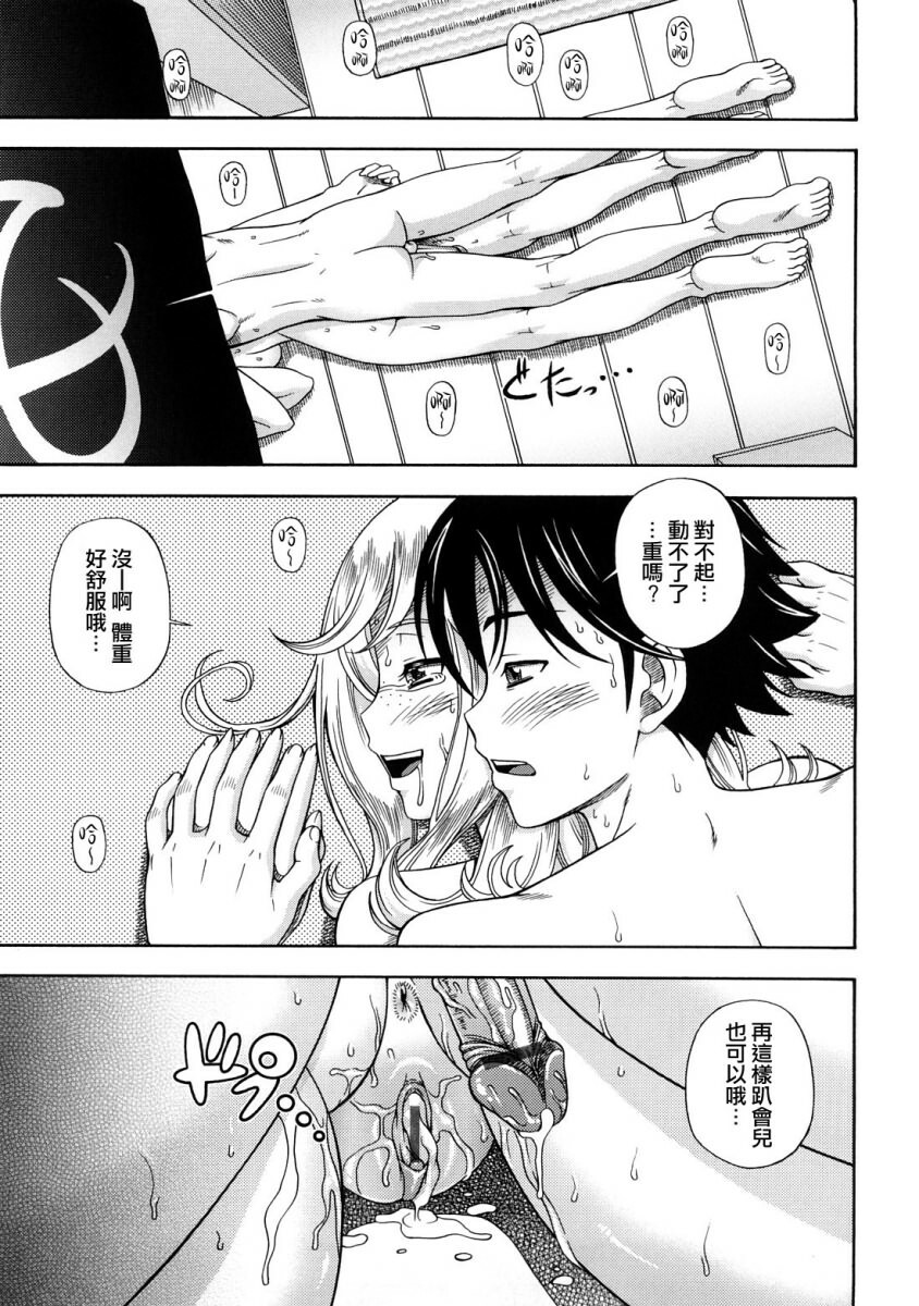[Fukudahda] Honey Blonde [Chinese] [最果ての神狐] page 124 full