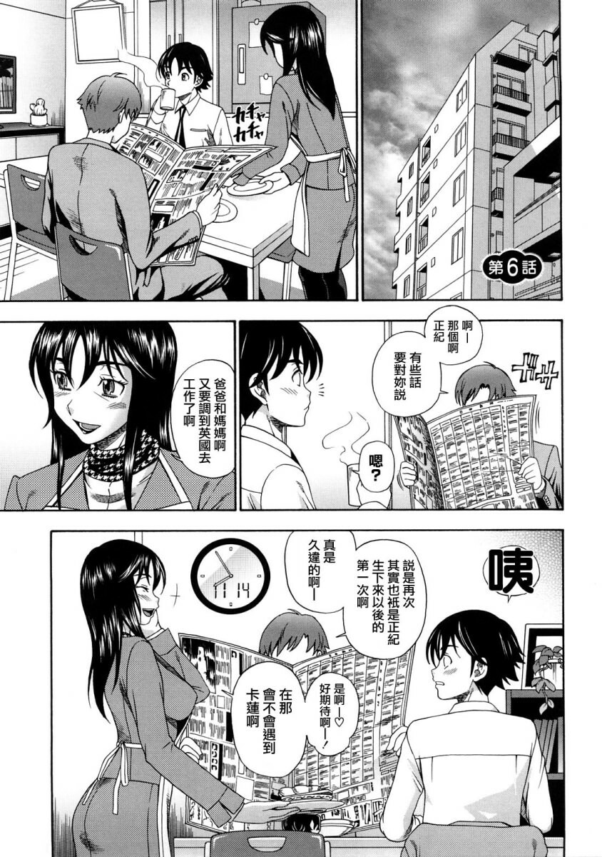 [Fukudahda] Honey Blonde [Chinese] [最果ての神狐] page 126 full