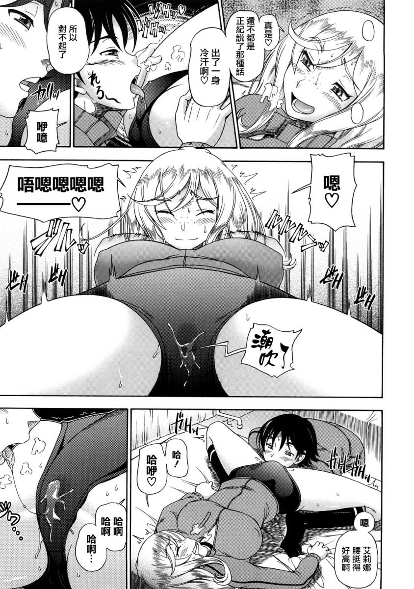 [Fukudahda] Honey Blonde [Chinese] [最果ての神狐] page 134 full
