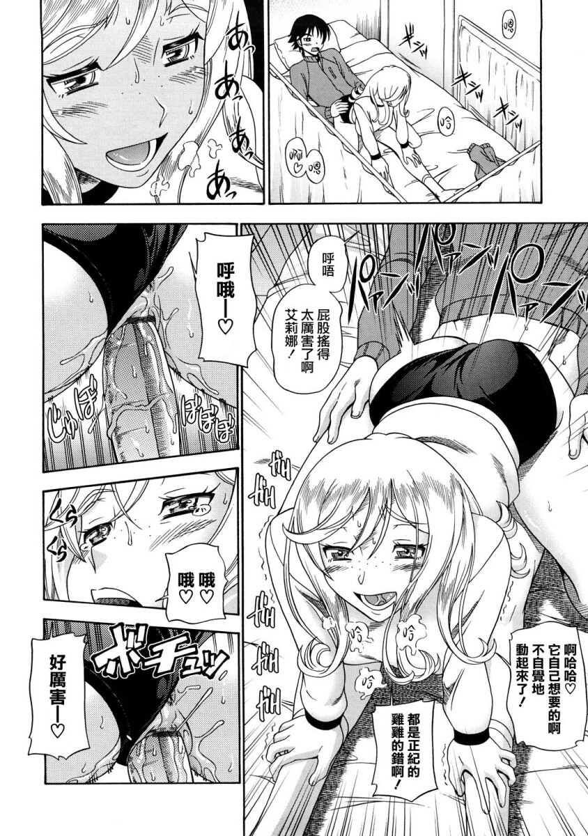[Fukudahda] Honey Blonde [Chinese] [最果ての神狐] page 137 full