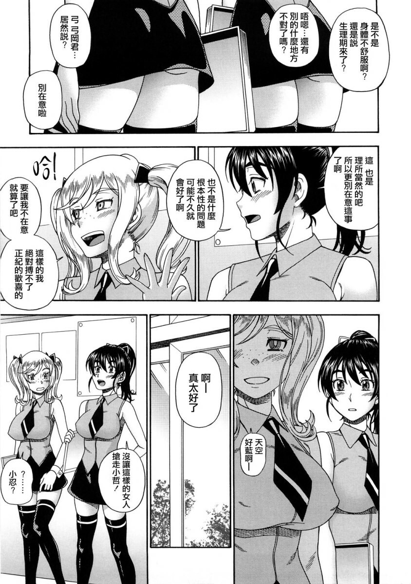 [Fukudahda] Honey Blonde [Chinese] [最果ての神狐] page 144 full