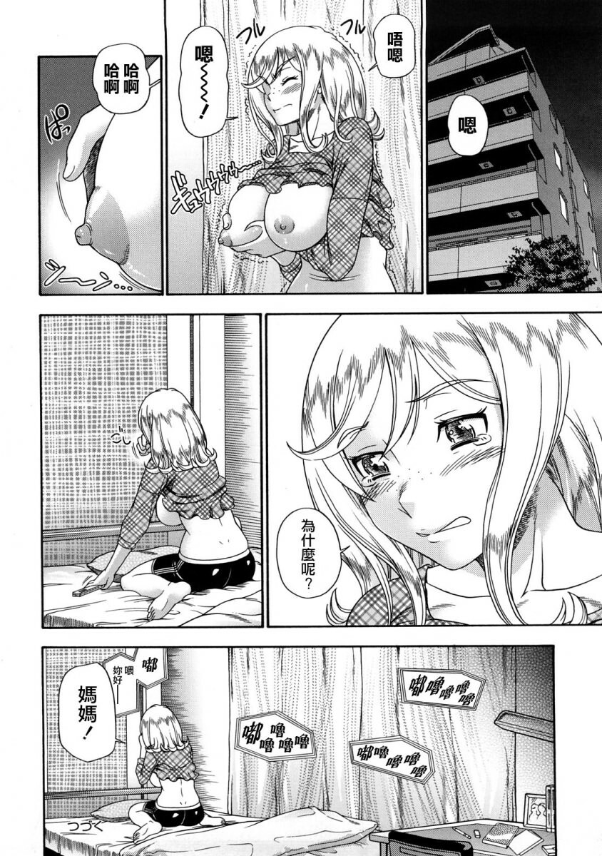 [Fukudahda] Honey Blonde [Chinese] [最果ての神狐] page 155 full