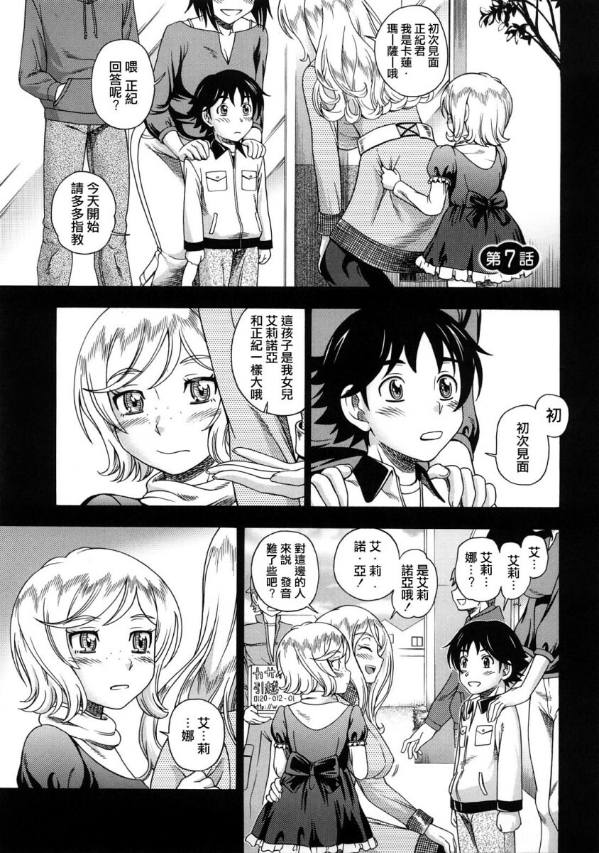 [Fukudahda] Honey Blonde [Chinese] [最果ての神狐] page 156 full