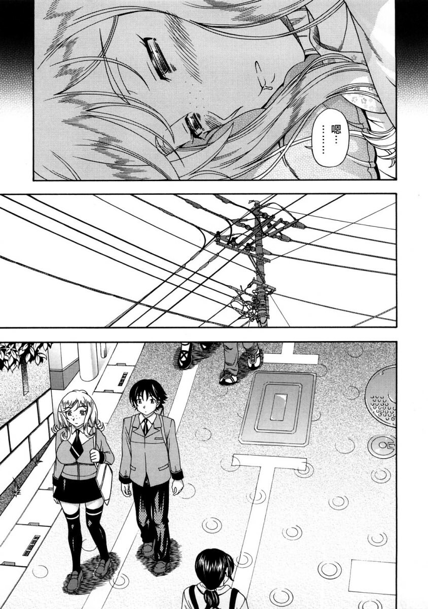 [Fukudahda] Honey Blonde [Chinese] [最果ての神狐] page 158 full