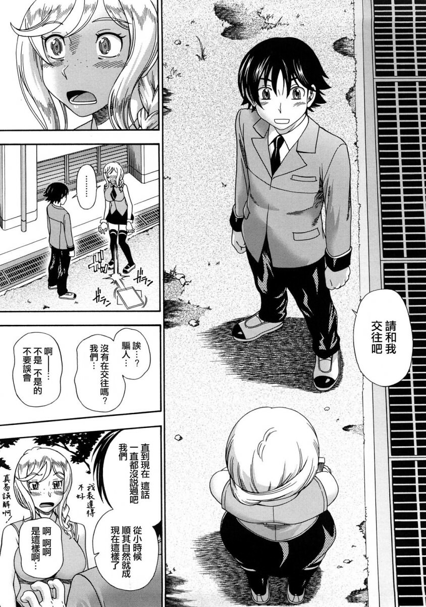 [Fukudahda] Honey Blonde [Chinese] [最果ての神狐] page 167 full