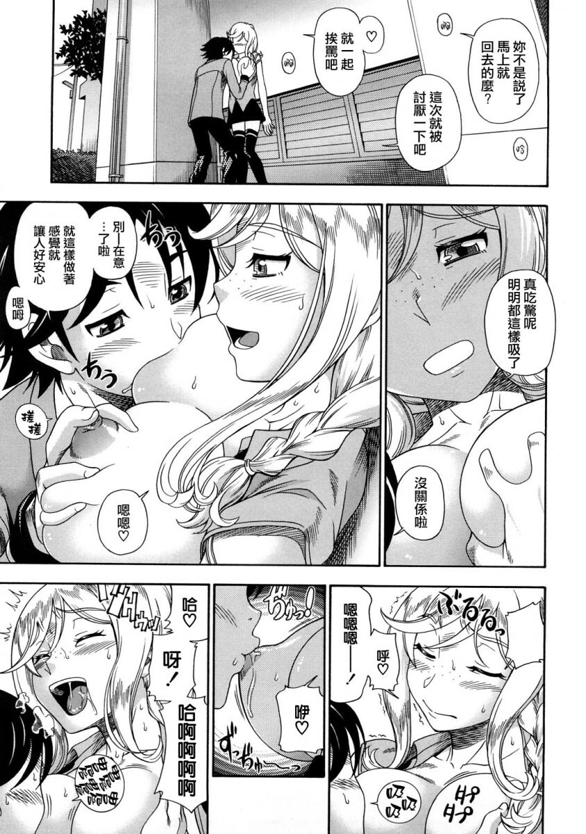 [Fukudahda] Honey Blonde [Chinese] [最果ての神狐] page 170 full
