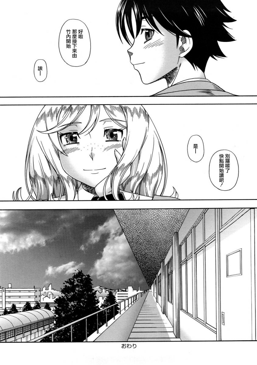 [Fukudahda] Honey Blonde [Chinese] [最果ての神狐] page 209 full