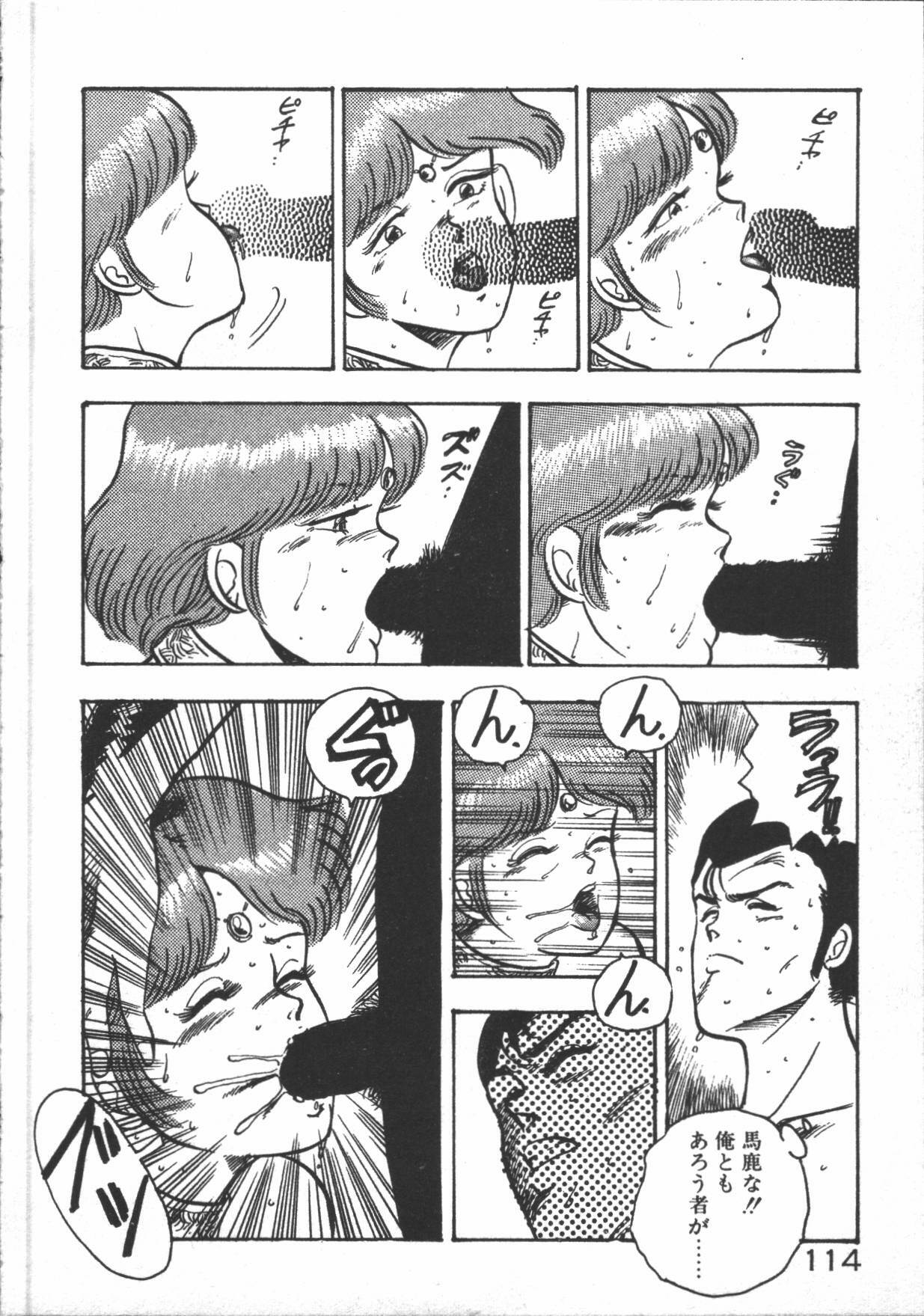 [Minor-boy] Carina no Bouken [Yabou-Hen] page 116 full