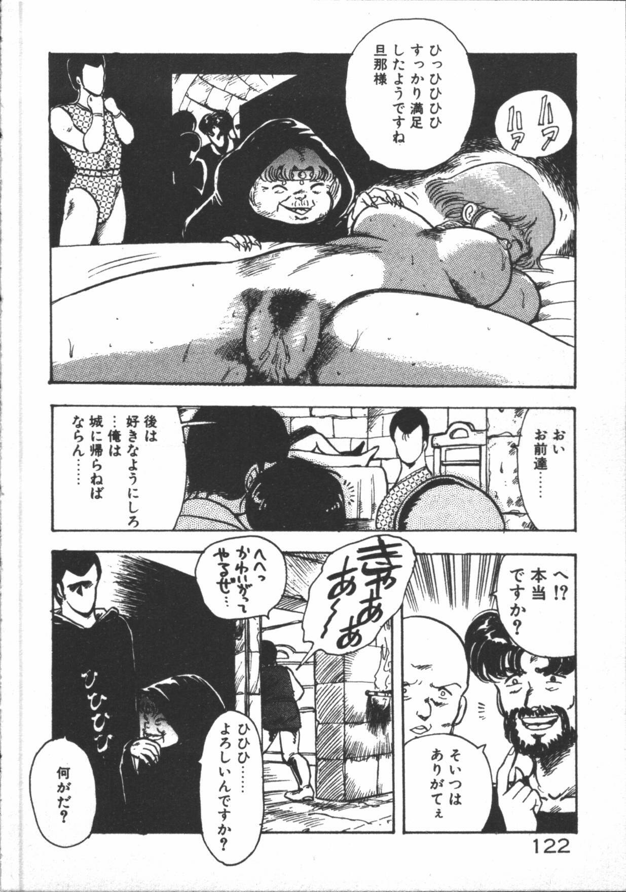 [Minor-boy] Carina no Bouken [Yabou-Hen] page 124 full