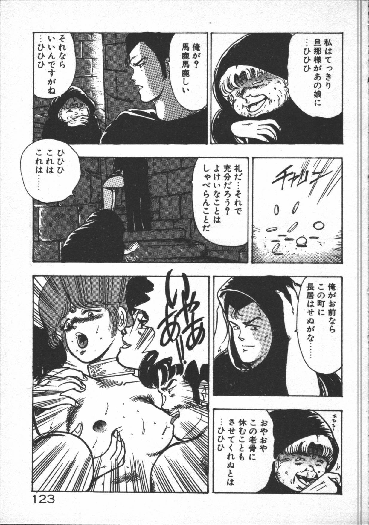 [Minor-boy] Carina no Bouken [Yabou-Hen] page 125 full