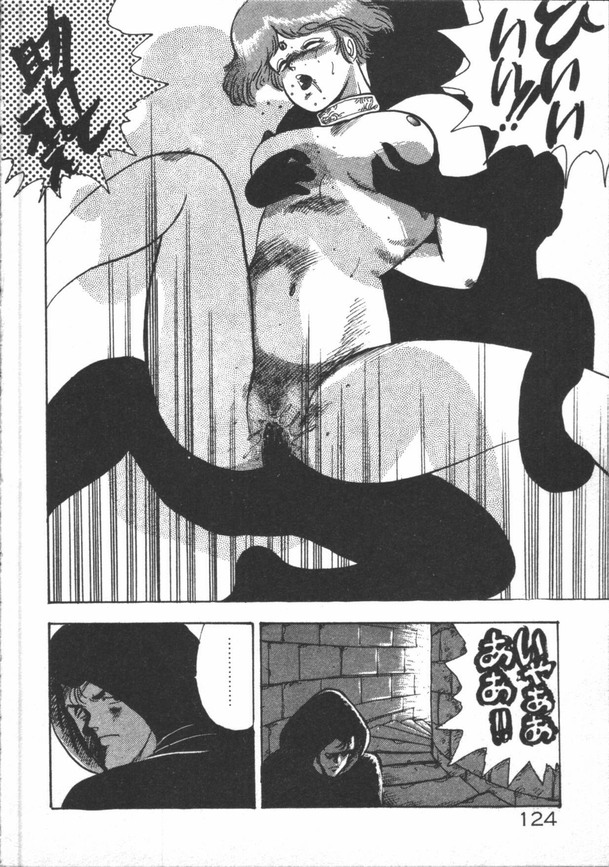 [Minor-boy] Carina no Bouken [Yabou-Hen] page 126 full
