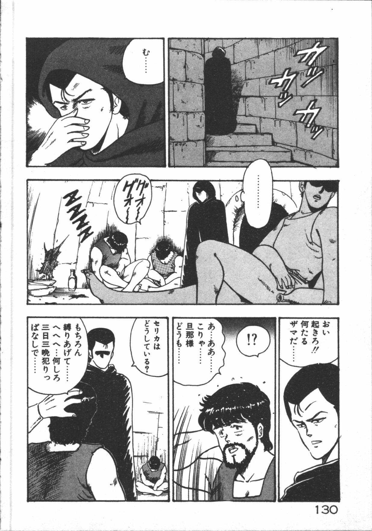 [Minor-boy] Carina no Bouken [Yabou-Hen] page 132 full