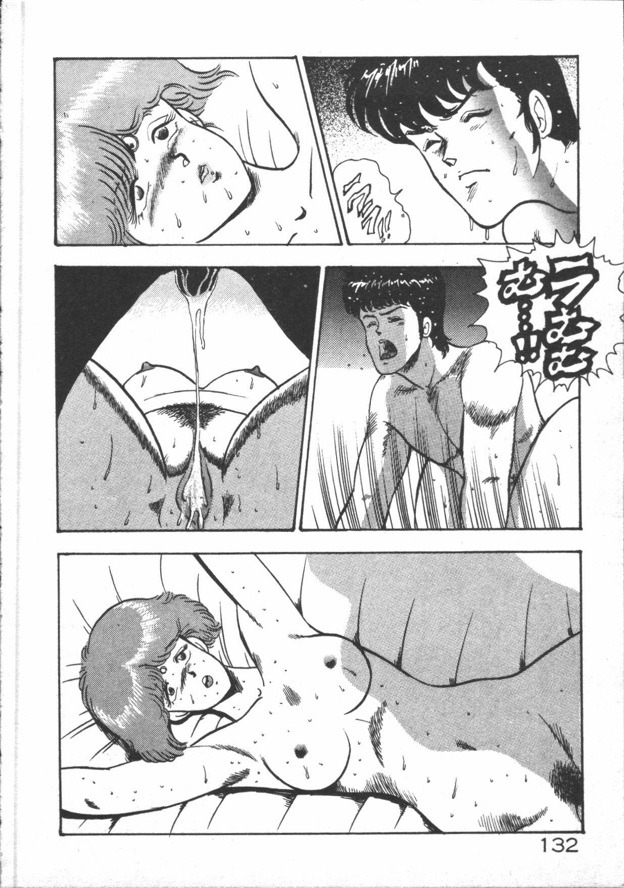 [Minor-boy] Carina no Bouken [Yabou-Hen] page 134 full