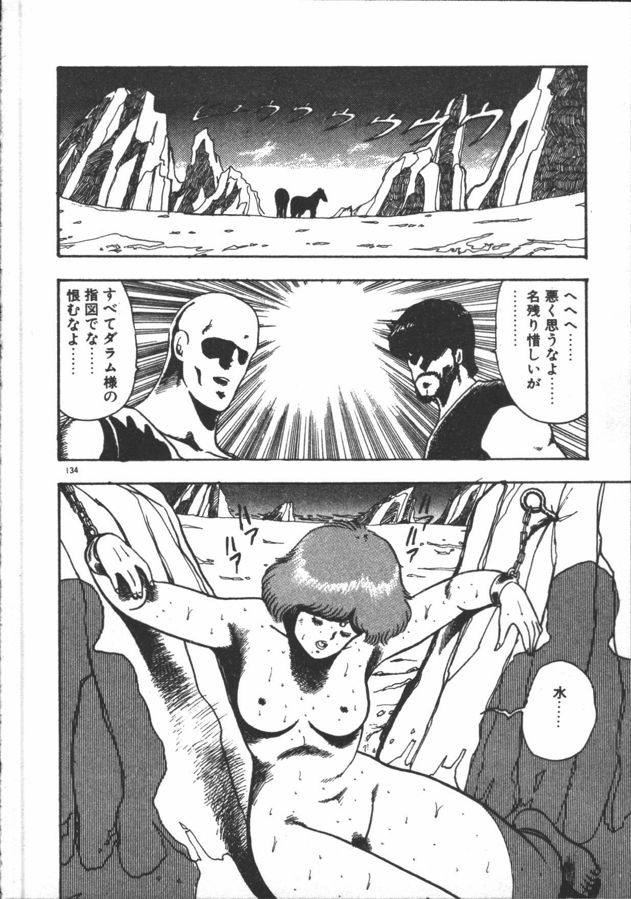 [Minor-boy] Carina no Bouken [Yabou-Hen] page 136 full