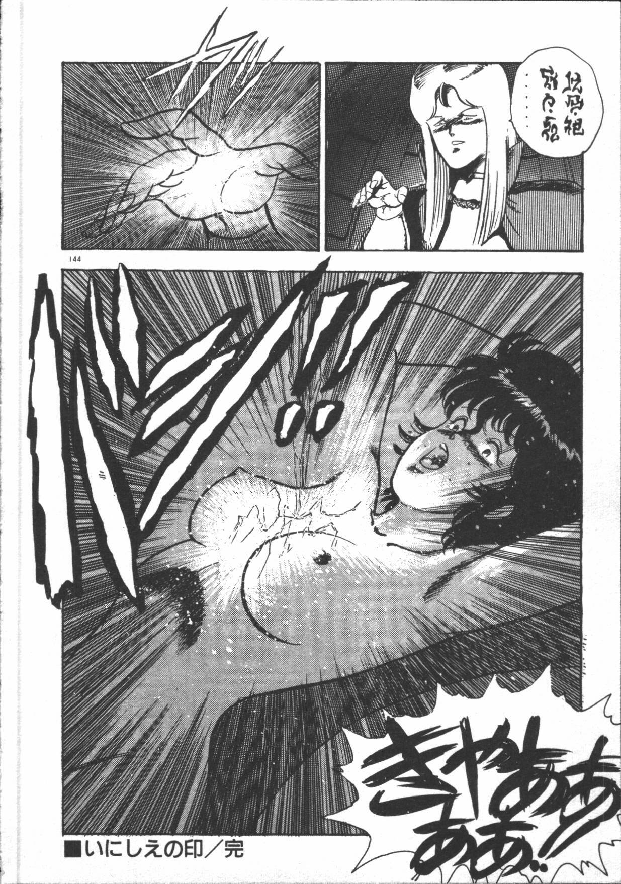 [Minor-boy] Carina no Bouken [Yabou-Hen] page 146 full