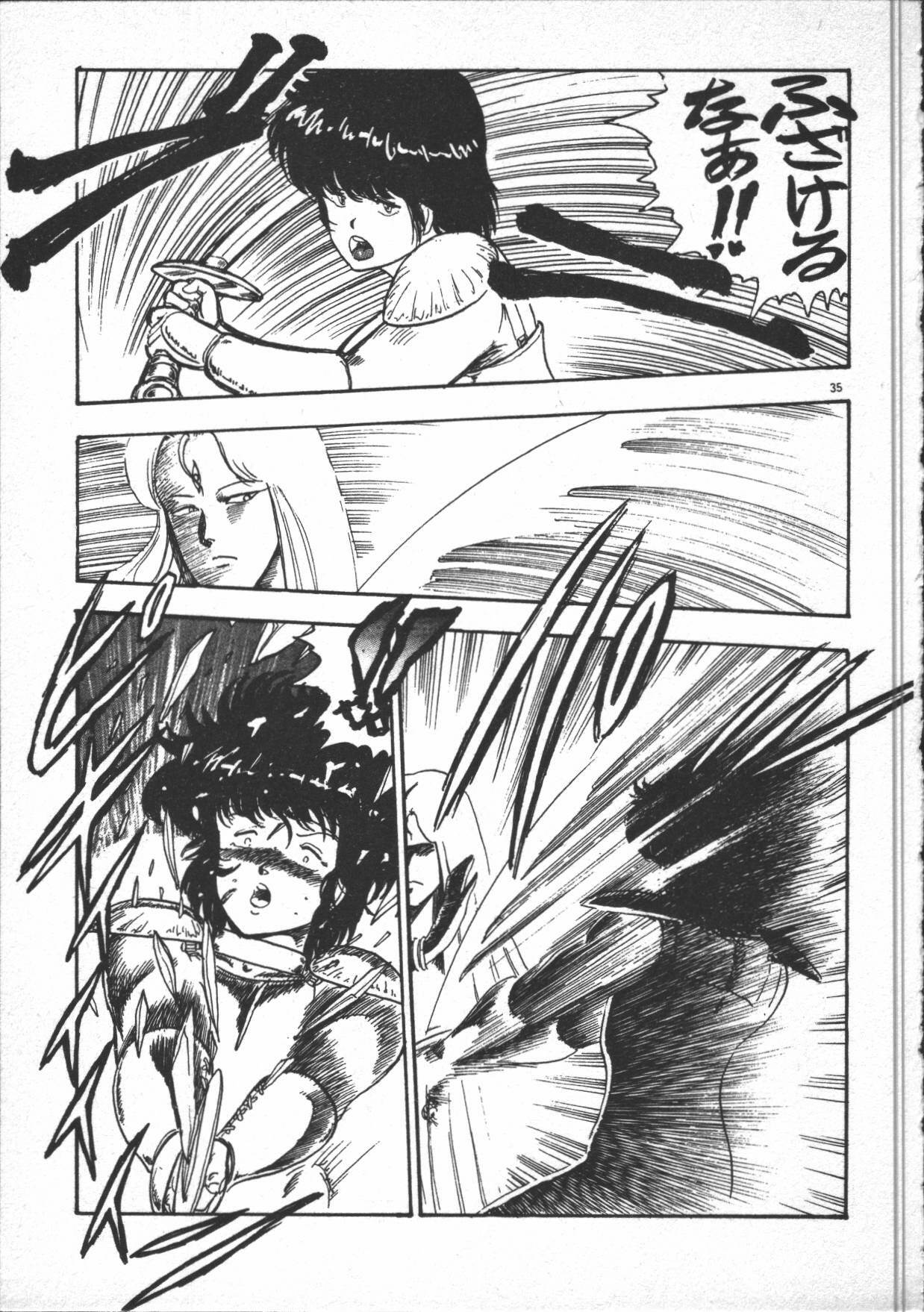 [Minor-boy] Carina no Bouken [Yabou-Hen] page 37 full