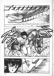 [Minor-boy] Carina no Bouken [Yabou-Hen] - page 13