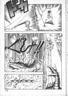 [Minor-boy] Carina no Bouken [Yabou-Hen] - page 15
