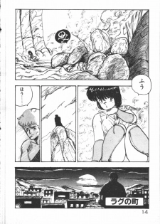 [Minor-boy] Carina no Bouken [Yabou-Hen] - page 16