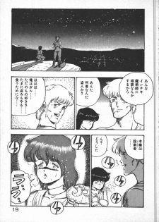 [Minor-boy] Carina no Bouken [Yabou-Hen] - page 21