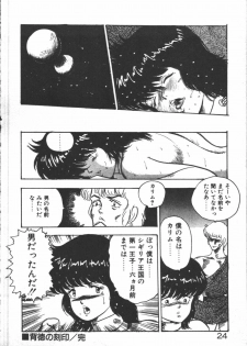 [Minor-boy] Carina no Bouken [Yabou-Hen] - page 26