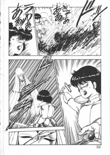 [Minor-boy] Carina no Bouken [Yabou-Hen] - page 34