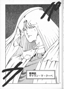 [Minor-boy] Carina no Bouken [Yabou-Hen] - page 35