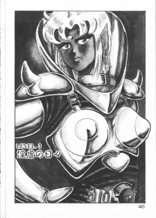 [Minor-boy] Carina no Bouken [Yabou-Hen] - page 48