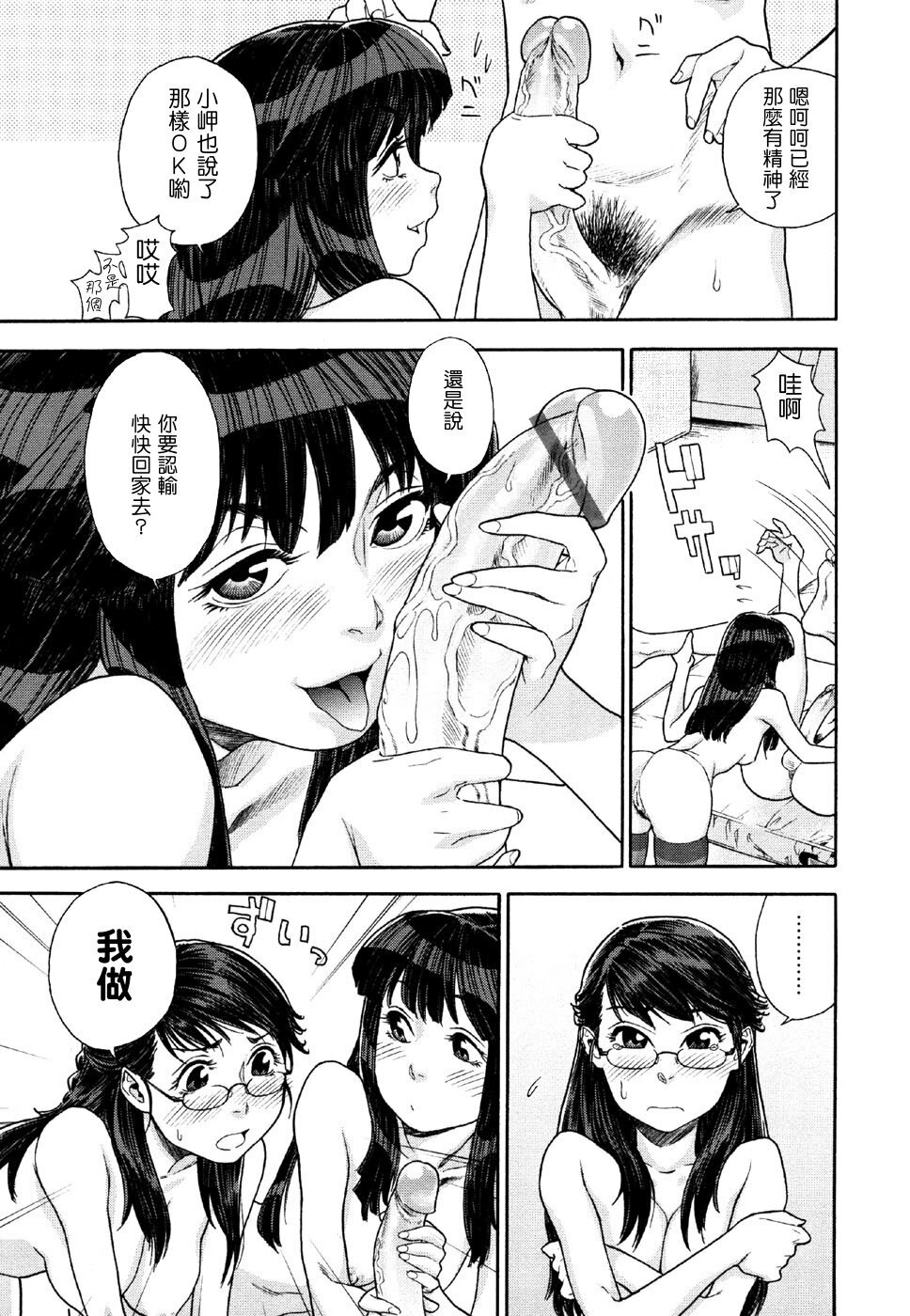 [Yamatogawa] Aqua Bless [Chinese] [汉化BY 绿洲M5(不归之森)] page 107 full