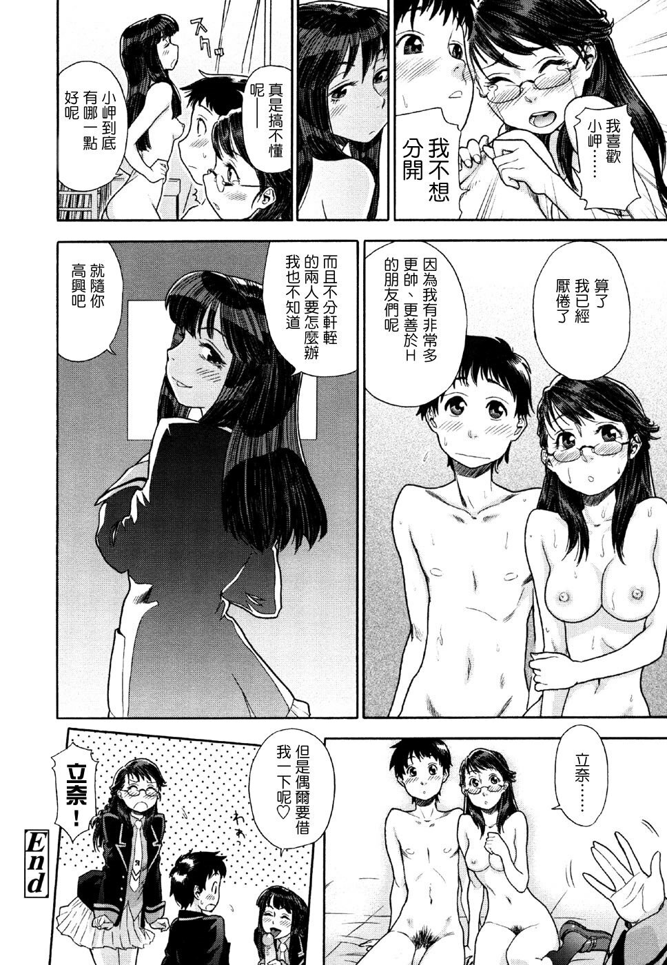 [Yamatogawa] Aqua Bless [Chinese] [汉化BY 绿洲M5(不归之森)] page 118 full