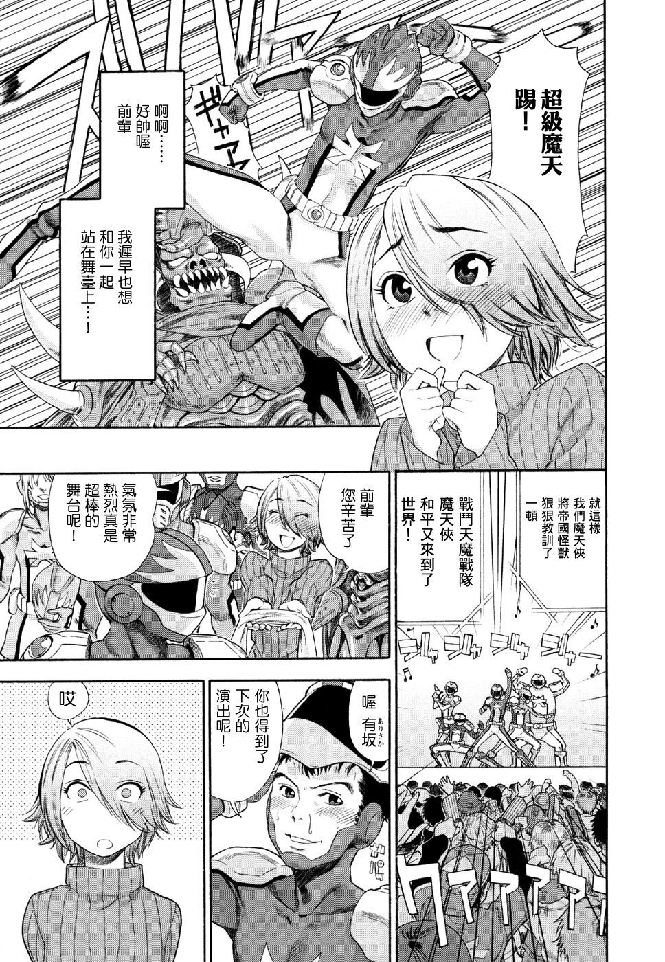 [Yamatogawa] Aqua Bless [Chinese] [汉化BY 绿洲M5(不归之森)] page 119 full