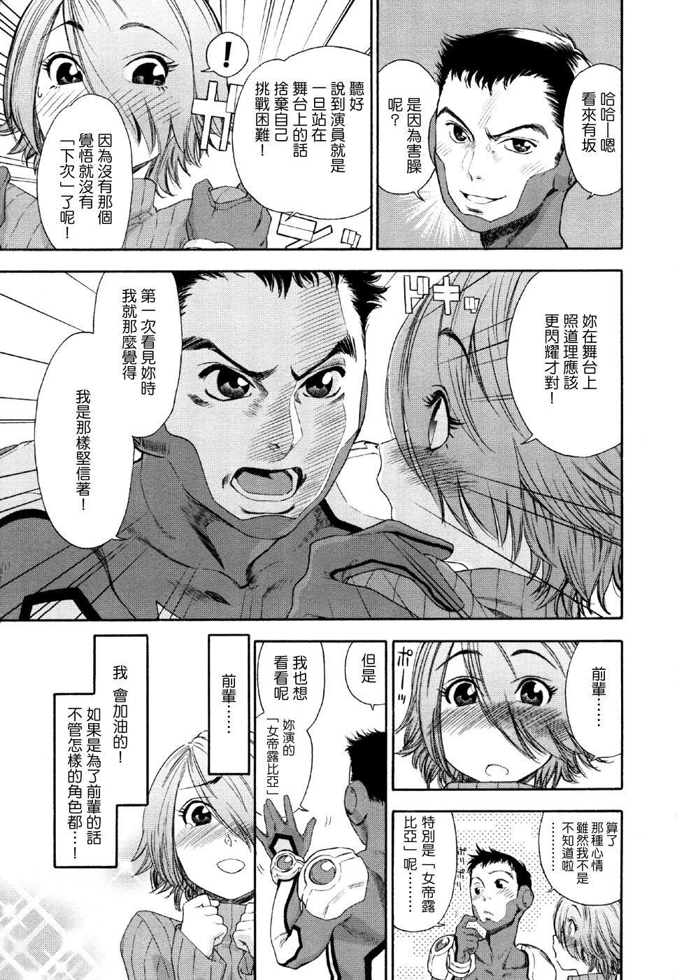 [Yamatogawa] Aqua Bless [Chinese] [汉化BY 绿洲M5(不归之森)] page 121 full