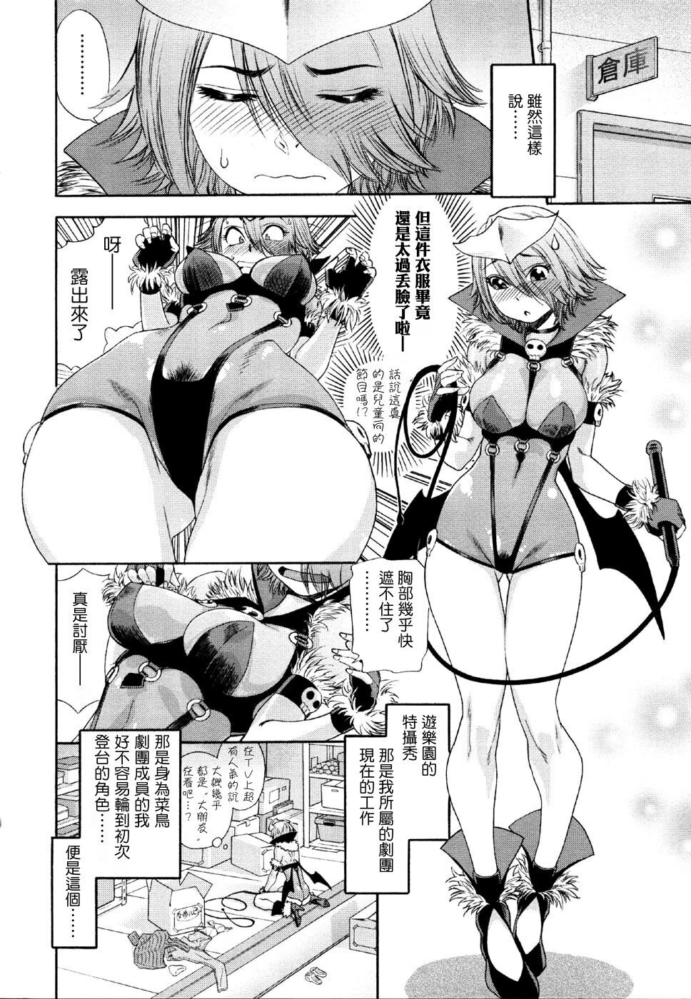 [Yamatogawa] Aqua Bless [Chinese] [汉化BY 绿洲M5(不归之森)] page 122 full