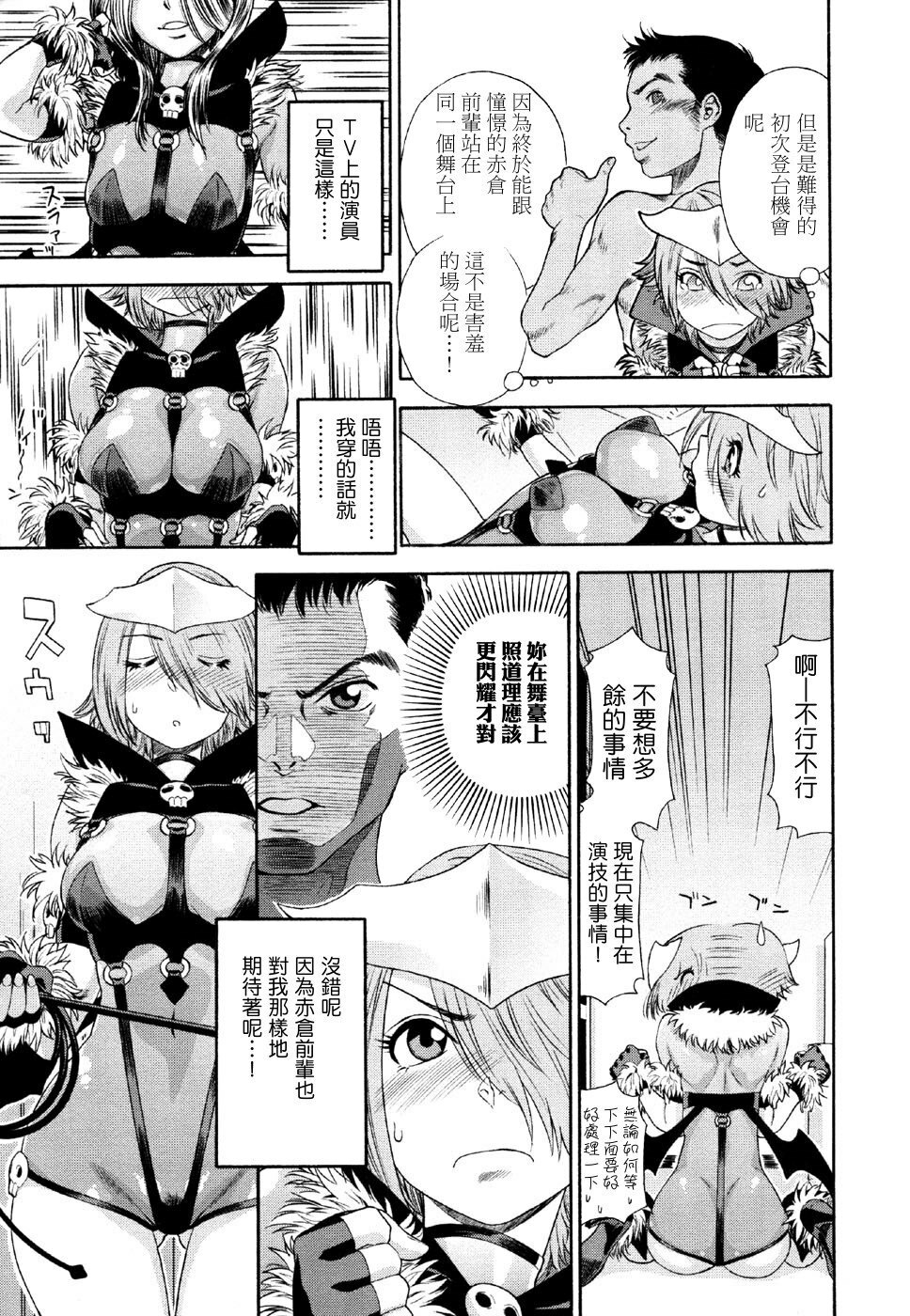 [Yamatogawa] Aqua Bless [Chinese] [汉化BY 绿洲M5(不归之森)] page 123 full
