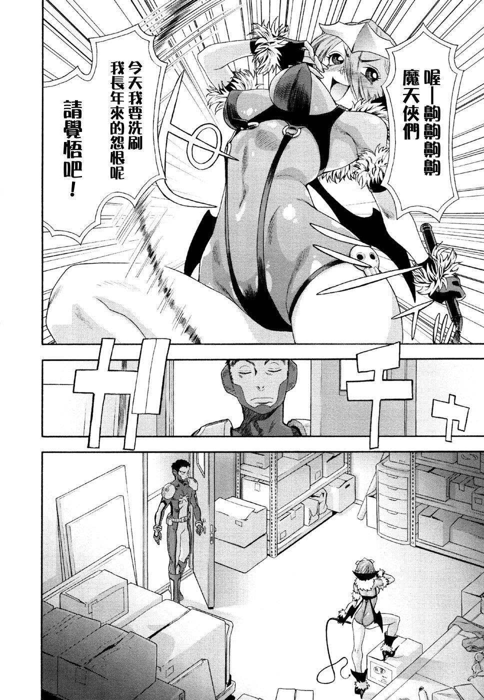 [Yamatogawa] Aqua Bless [Chinese] [汉化BY 绿洲M5(不归之森)] page 124 full