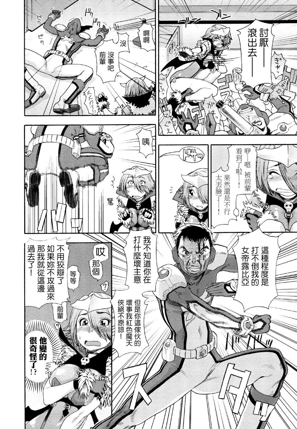 [Yamatogawa] Aqua Bless [Chinese] [汉化BY 绿洲M5(不归之森)] page 126 full