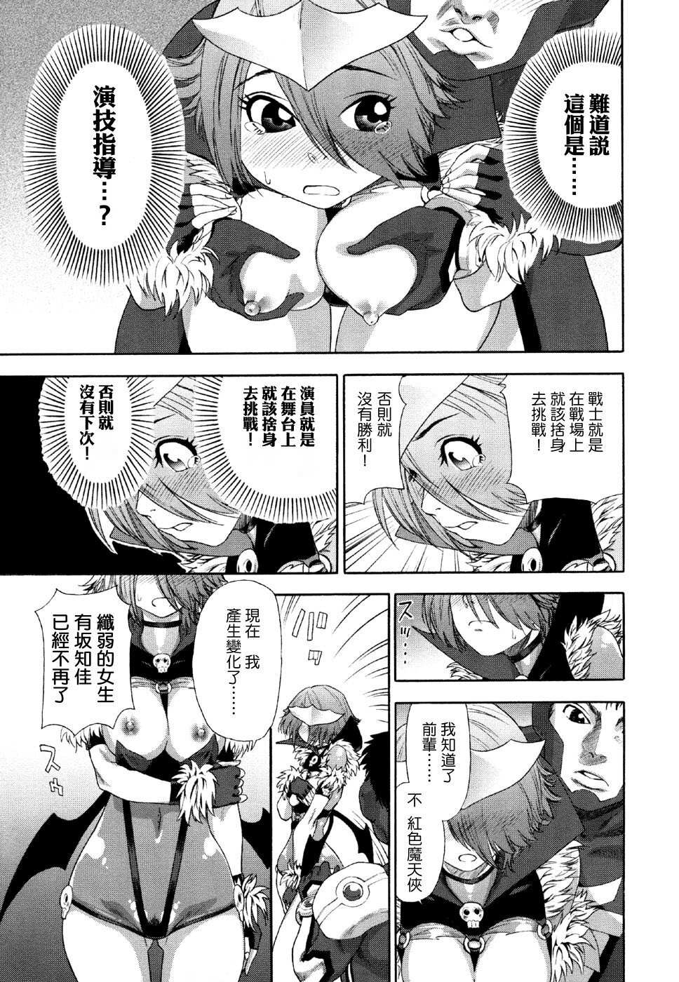 [Yamatogawa] Aqua Bless [Chinese] [汉化BY 绿洲M5(不归之森)] page 129 full