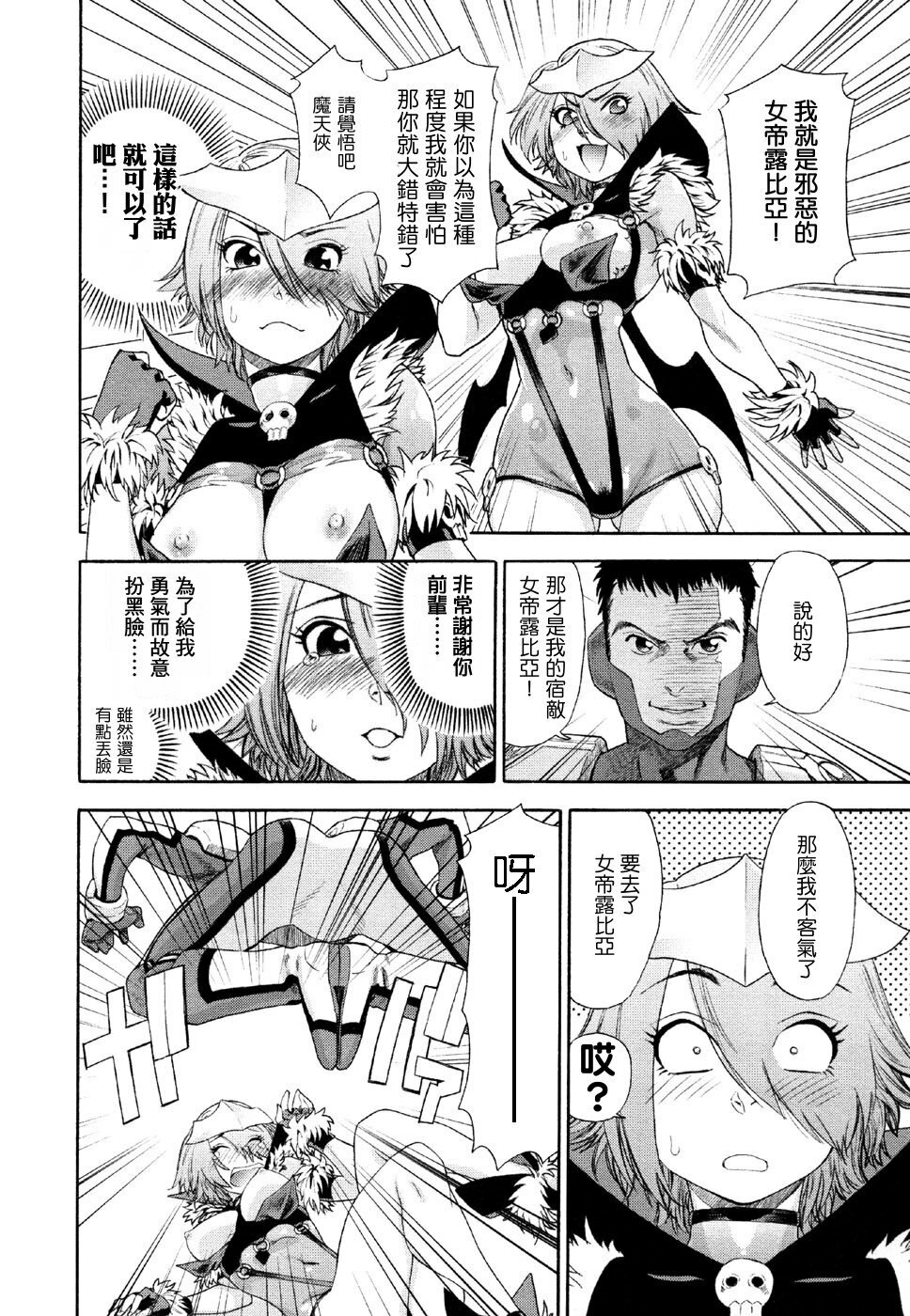 [Yamatogawa] Aqua Bless [Chinese] [汉化BY 绿洲M5(不归之森)] page 130 full