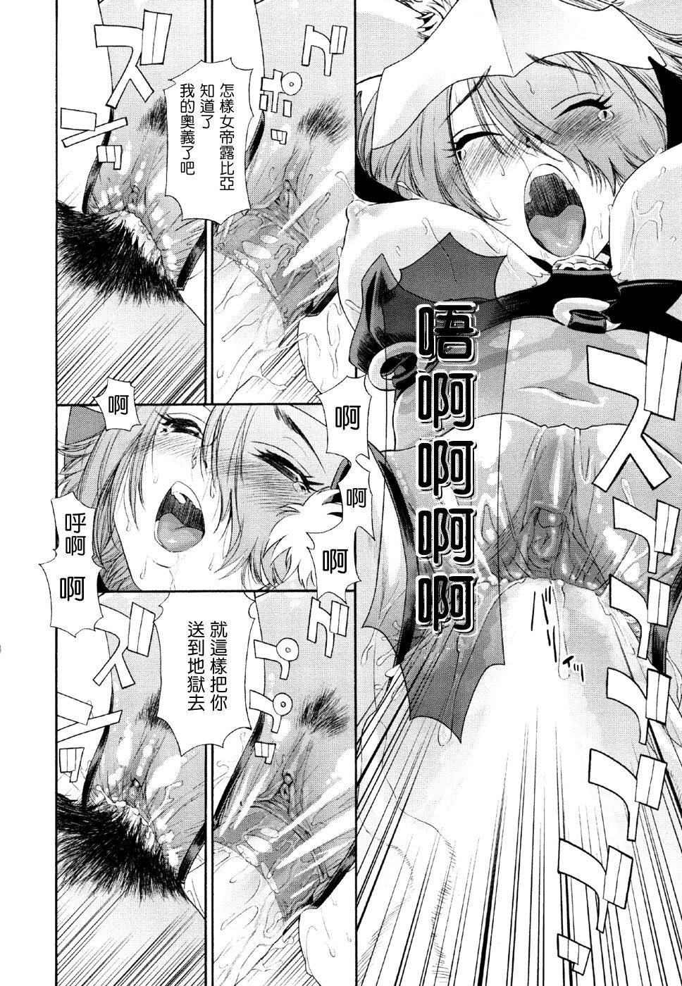 [Yamatogawa] Aqua Bless [Chinese] [汉化BY 绿洲M5(不归之森)] page 136 full
