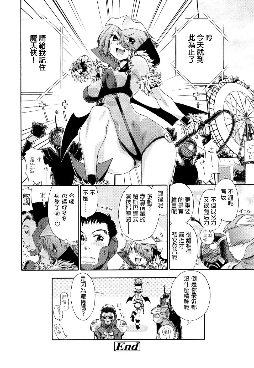 [Yamatogawa] Aqua Bless [Chinese] [汉化BY 绿洲M5(不归之森)] page 140 full