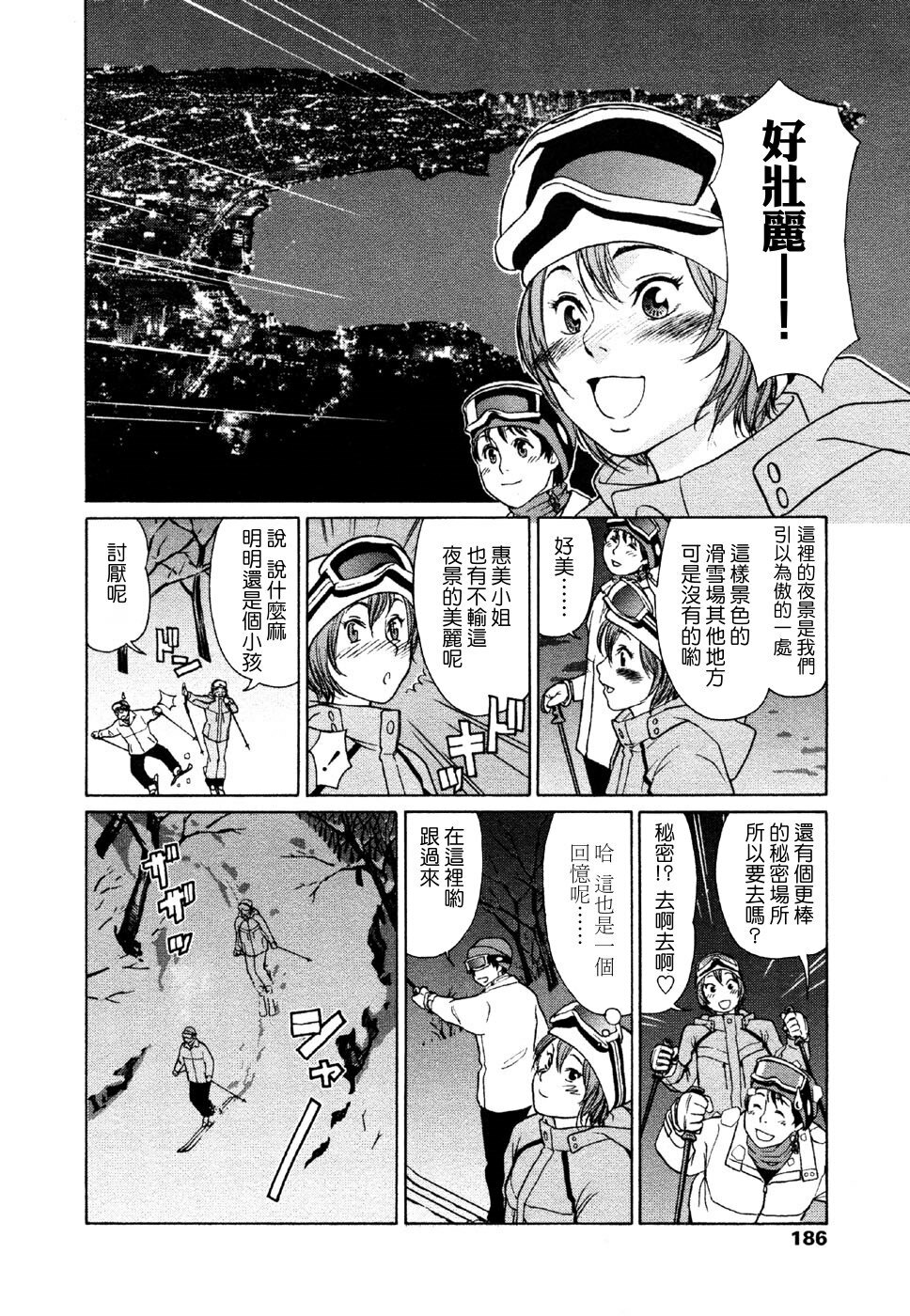 [Yamatogawa] Aqua Bless [Chinese] [汉化BY 绿洲M5(不归之森)] page 186 full