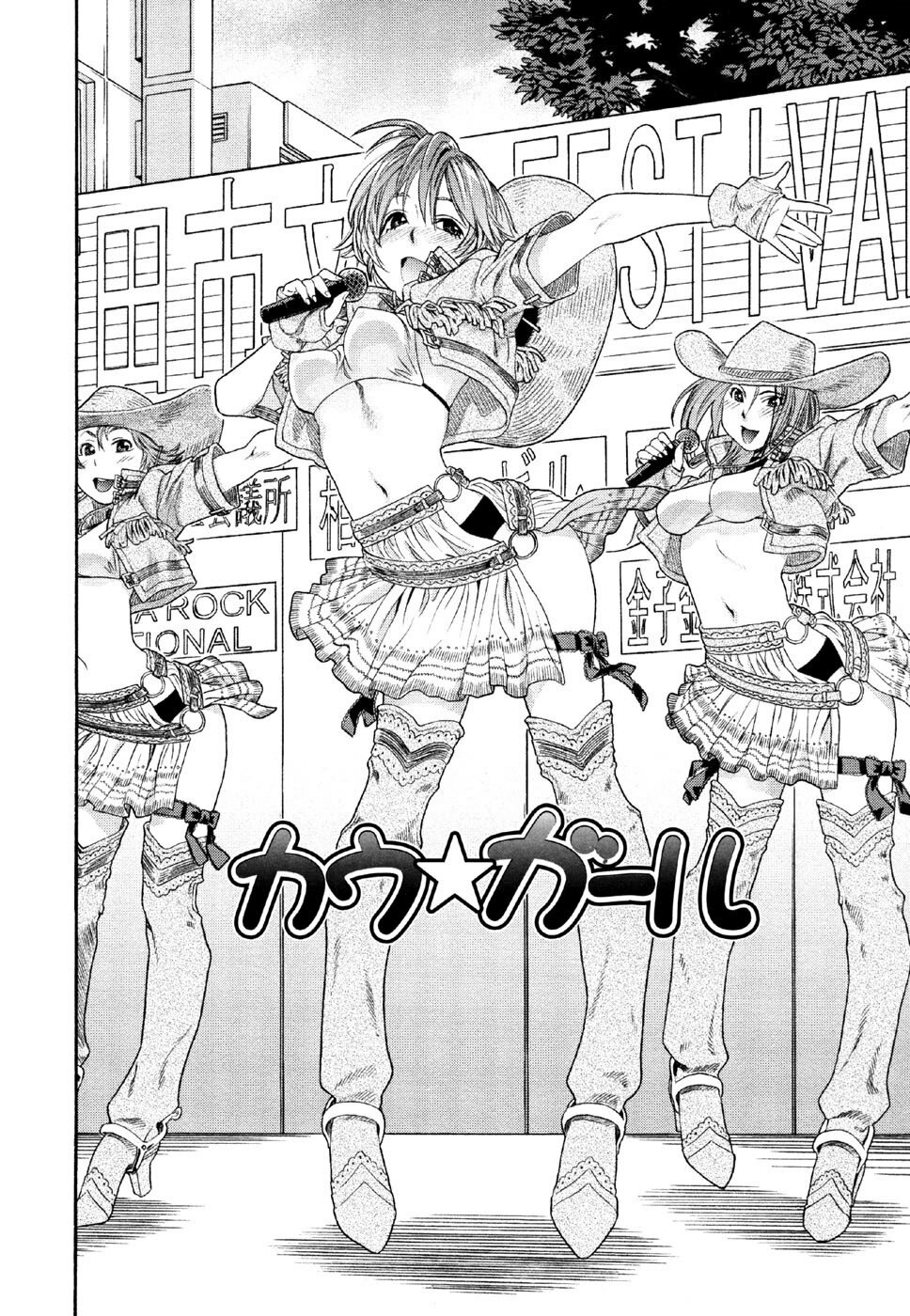 [Yamatogawa] Aqua Bless [Chinese] [汉化BY 绿洲M5(不归之森)] page 54 full