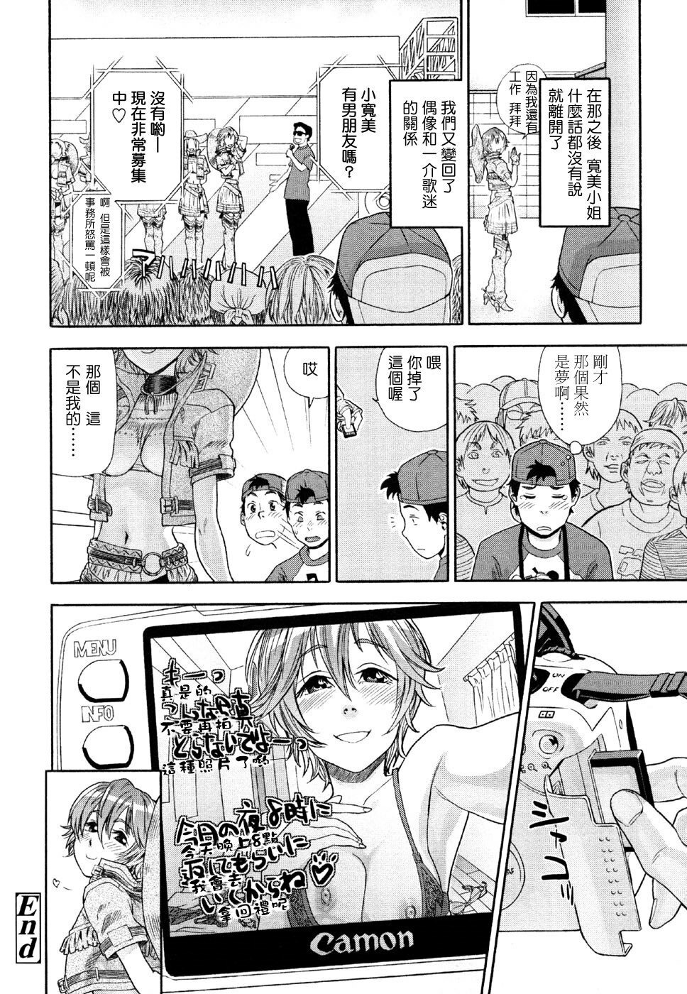 [Yamatogawa] Aqua Bless [Chinese] [汉化BY 绿洲M5(不归之森)] page 74 full