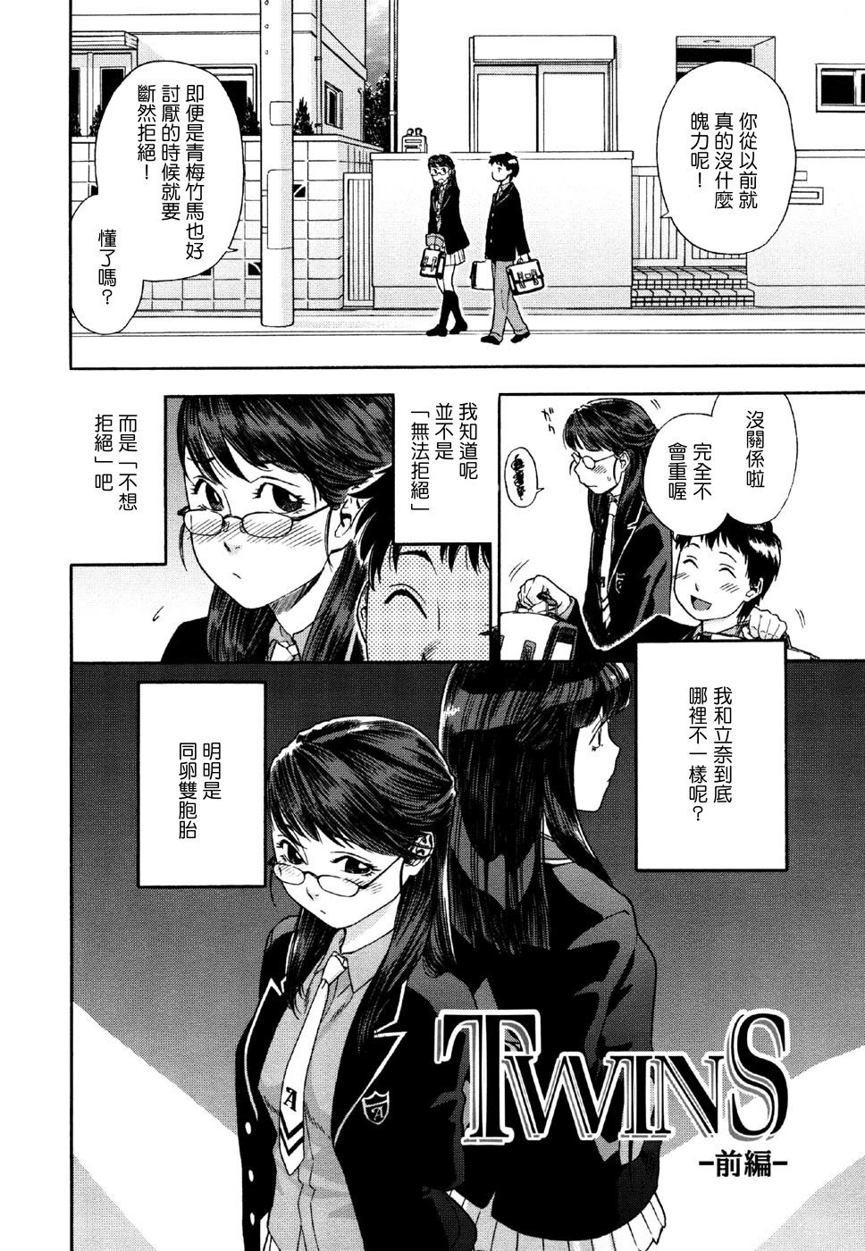 [Yamatogawa] Aqua Bless [Chinese] [汉化BY 绿洲M5(不归之森)] page 76 full
