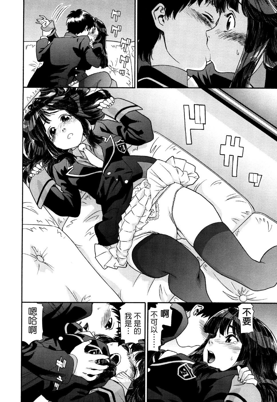 [Yamatogawa] Aqua Bless [Chinese] [汉化BY 绿洲M5(不归之森)] page 84 full