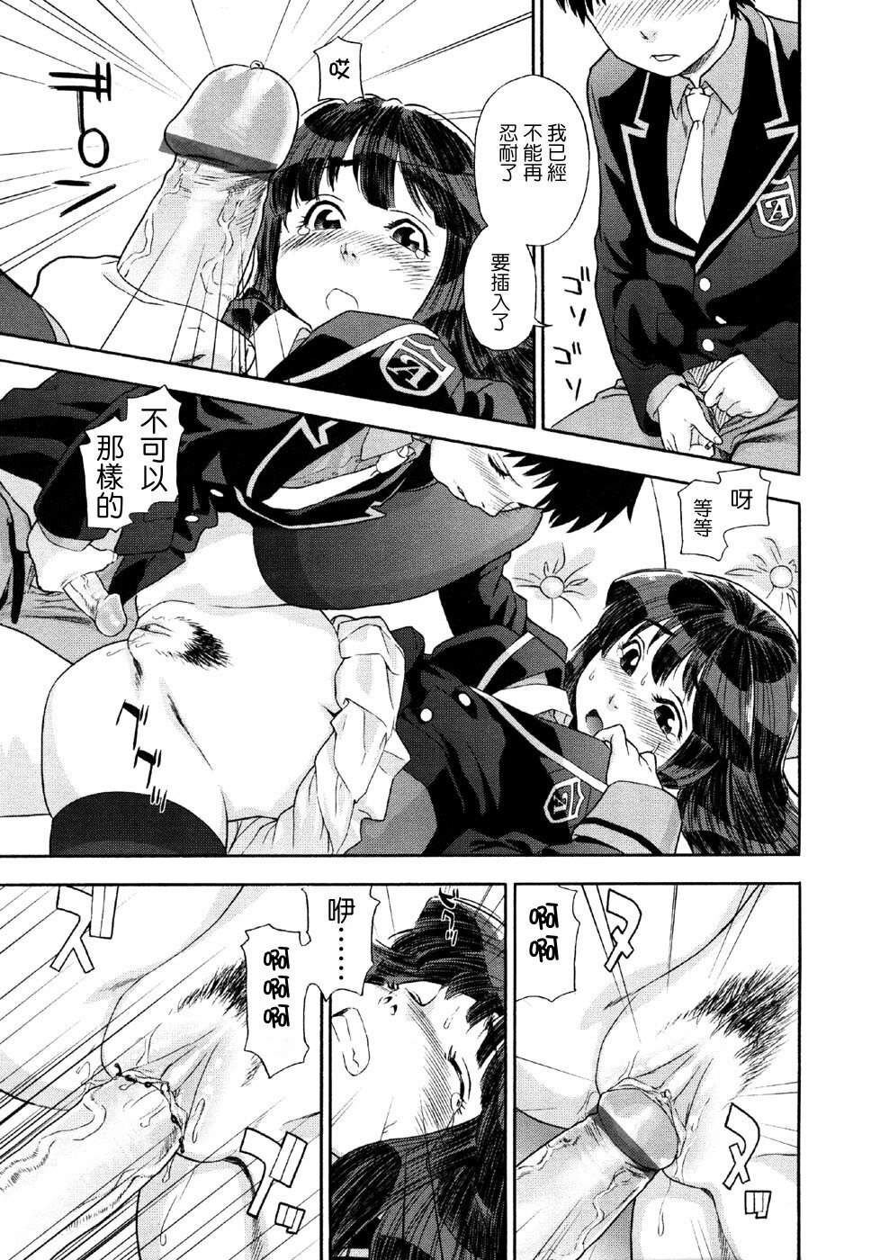 [Yamatogawa] Aqua Bless [Chinese] [汉化BY 绿洲M5(不归之森)] page 87 full