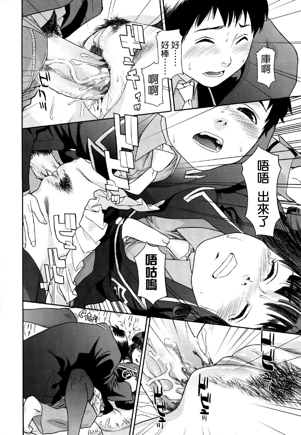 [Yamatogawa] Aqua Bless [Chinese] [汉化BY 绿洲M5(不归之森)] page 88 full
