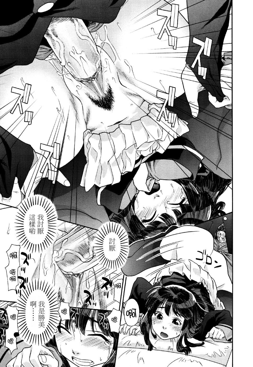 [Yamatogawa] Aqua Bless [Chinese] [汉化BY 绿洲M5(不归之森)] page 91 full